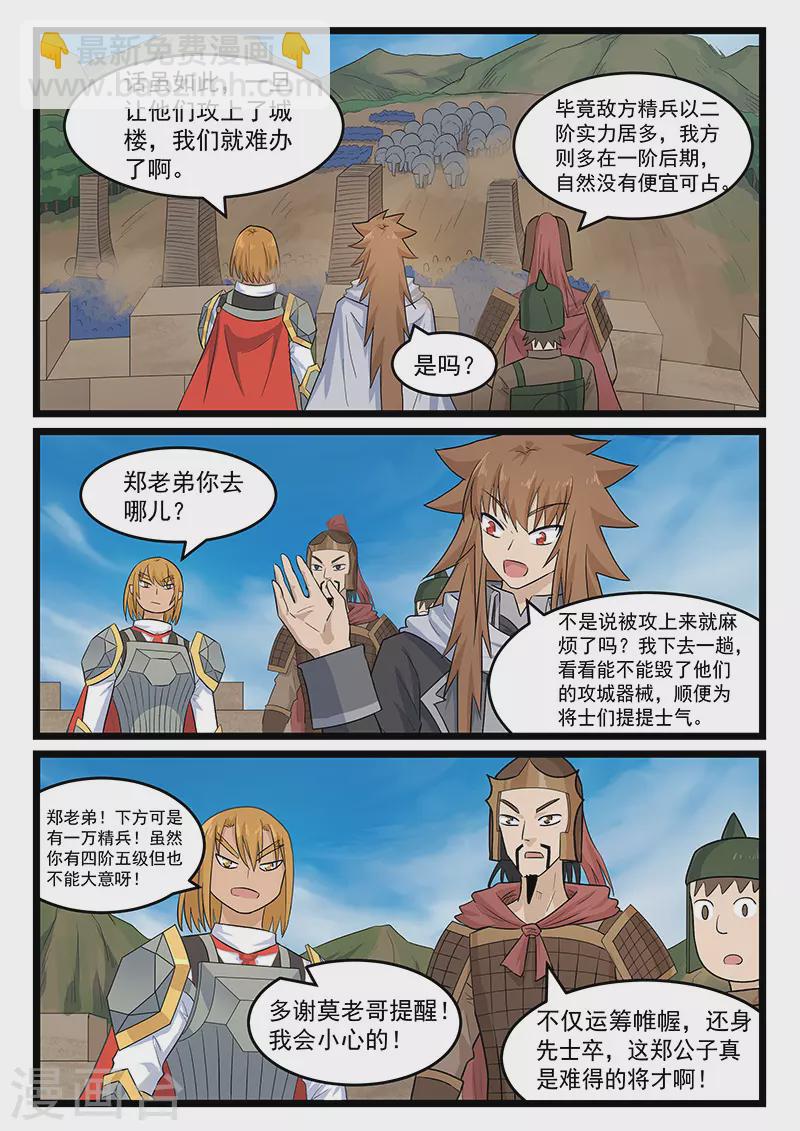 第384话-第390话