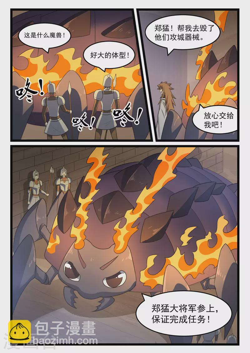 第384话-第390话