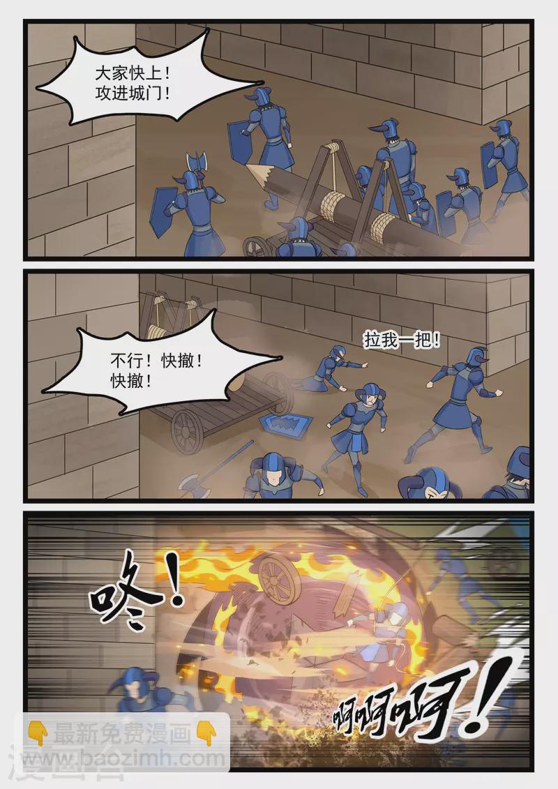 第384话-第390话