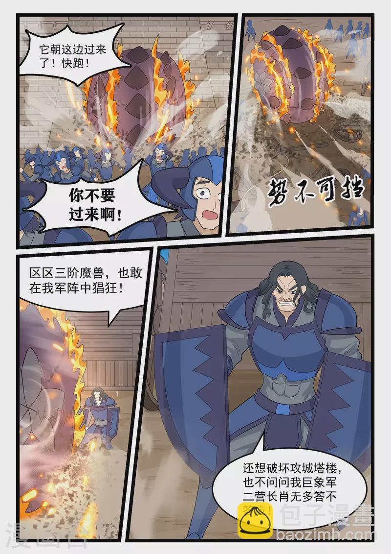 第384话-第390话