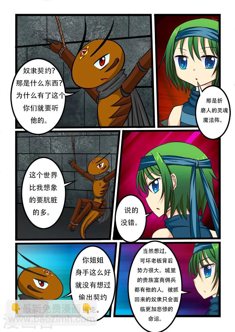 第40话-第40话