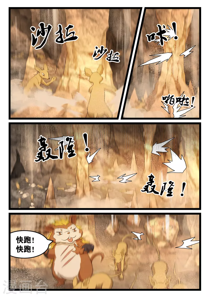 第386话-第392话