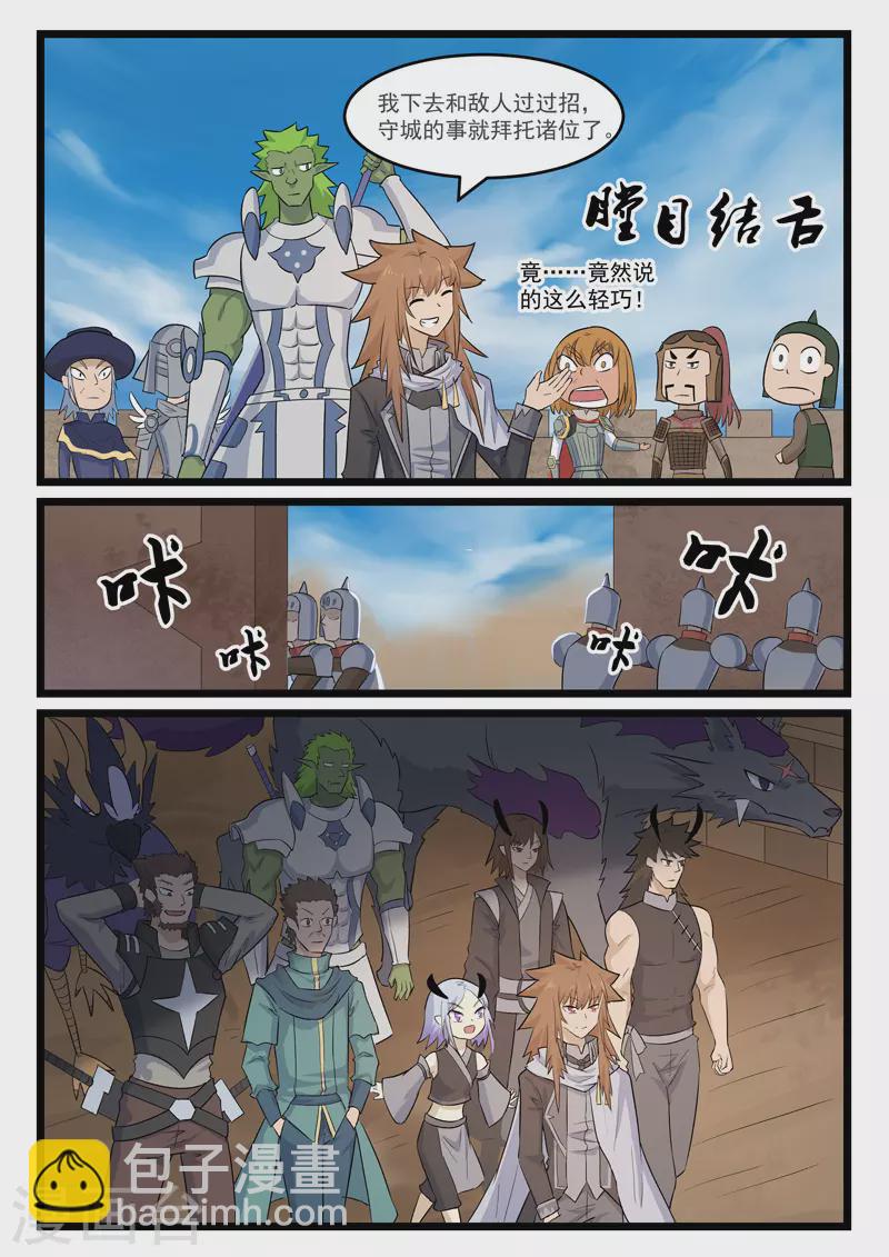 第386话-第392话