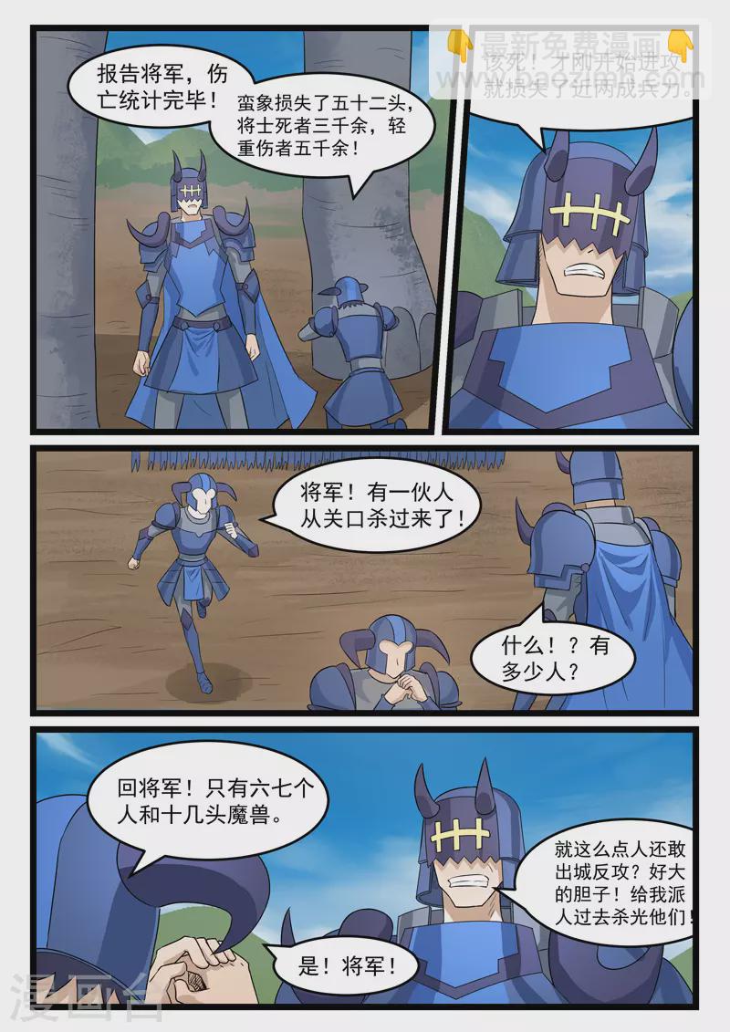 第386话-第392话