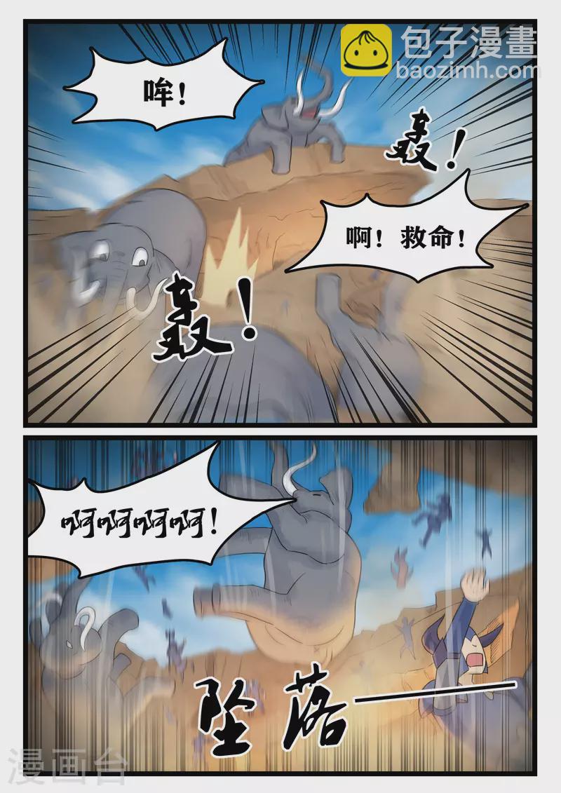 第386话-第392话