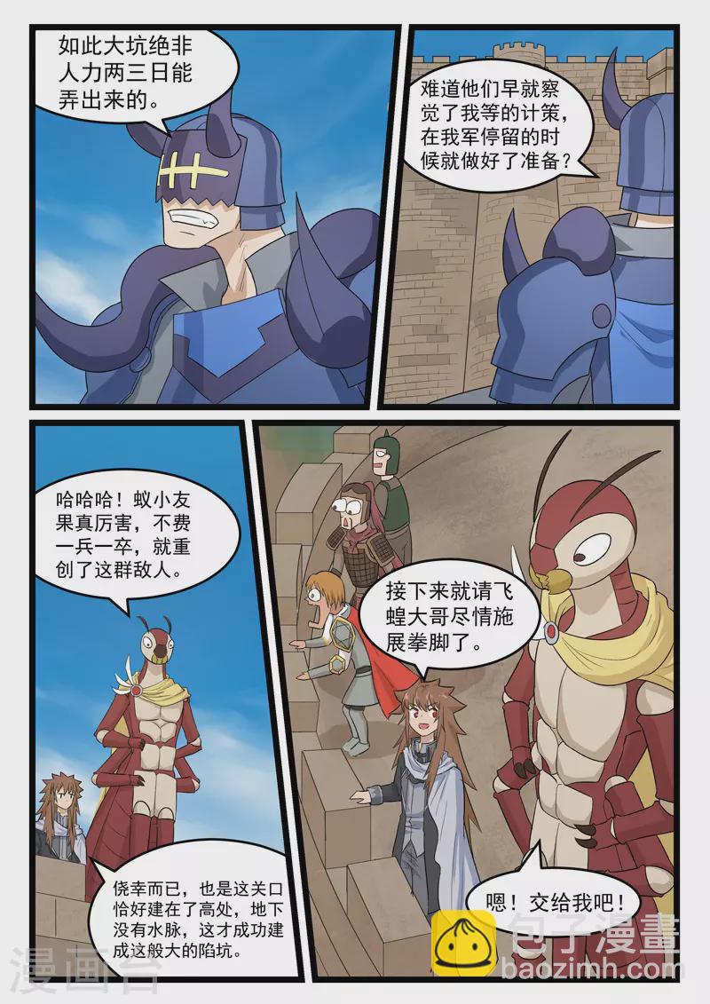 第386话-第392话