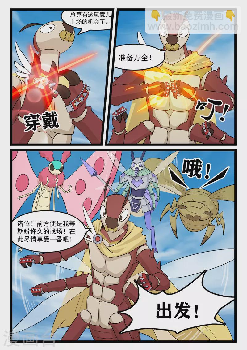 第386话-第392话