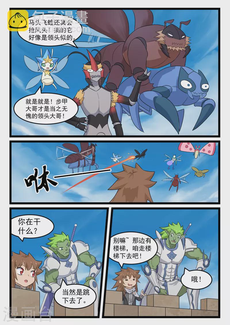第386话-第392话