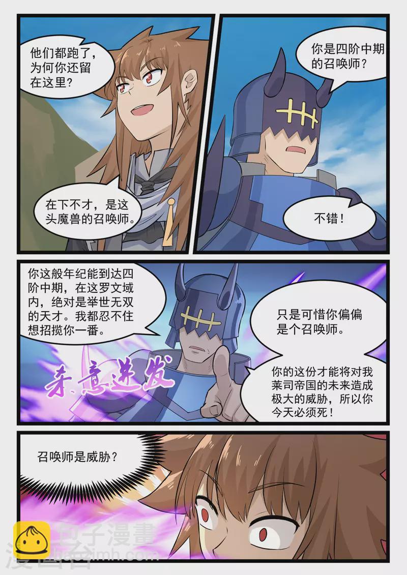 第388话-第394话