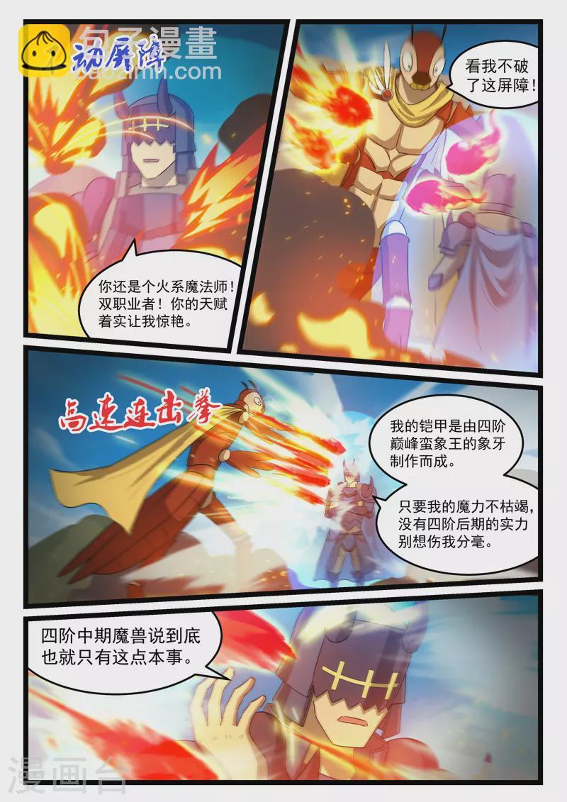 第388话-第394话