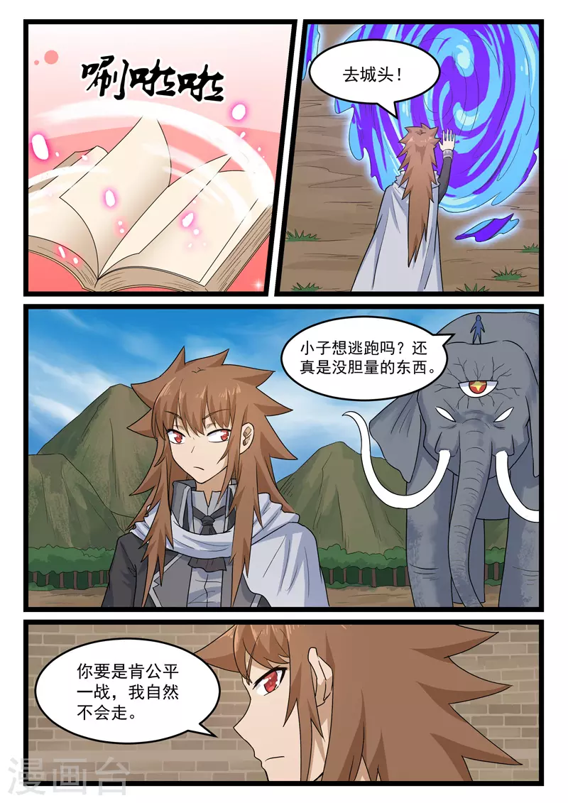 第390话-第396话