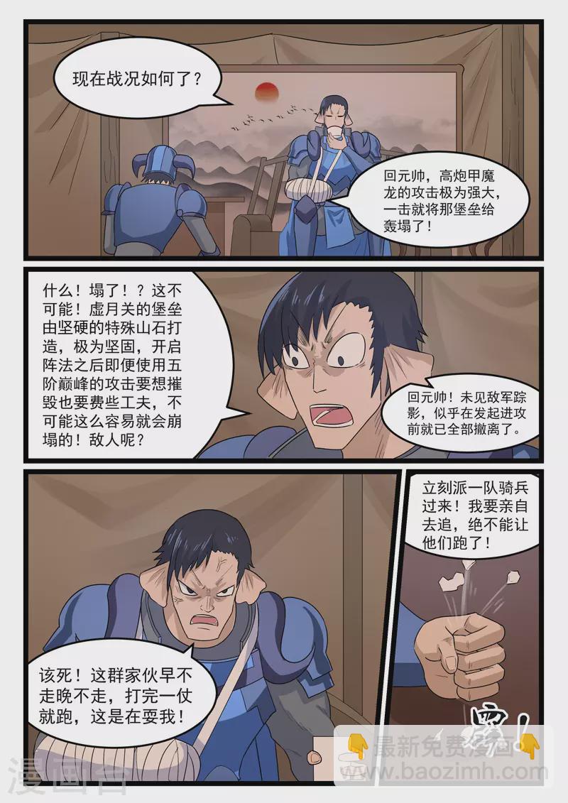 第390话-第396话