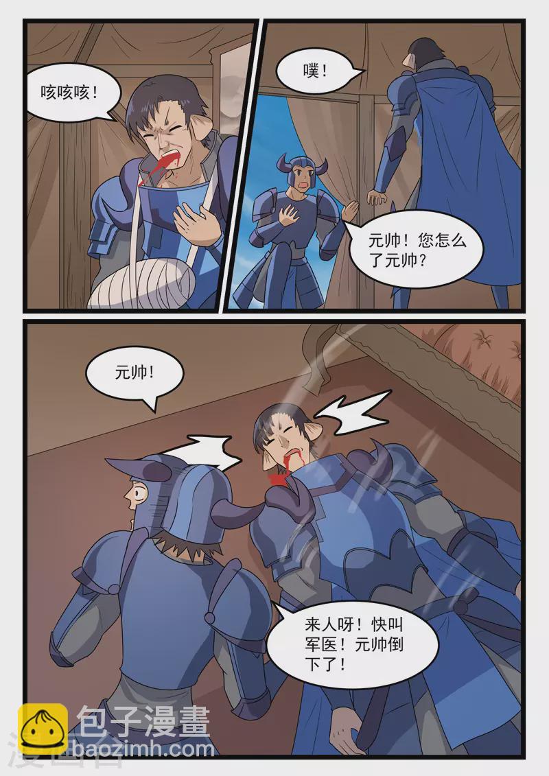 第390话-第396话