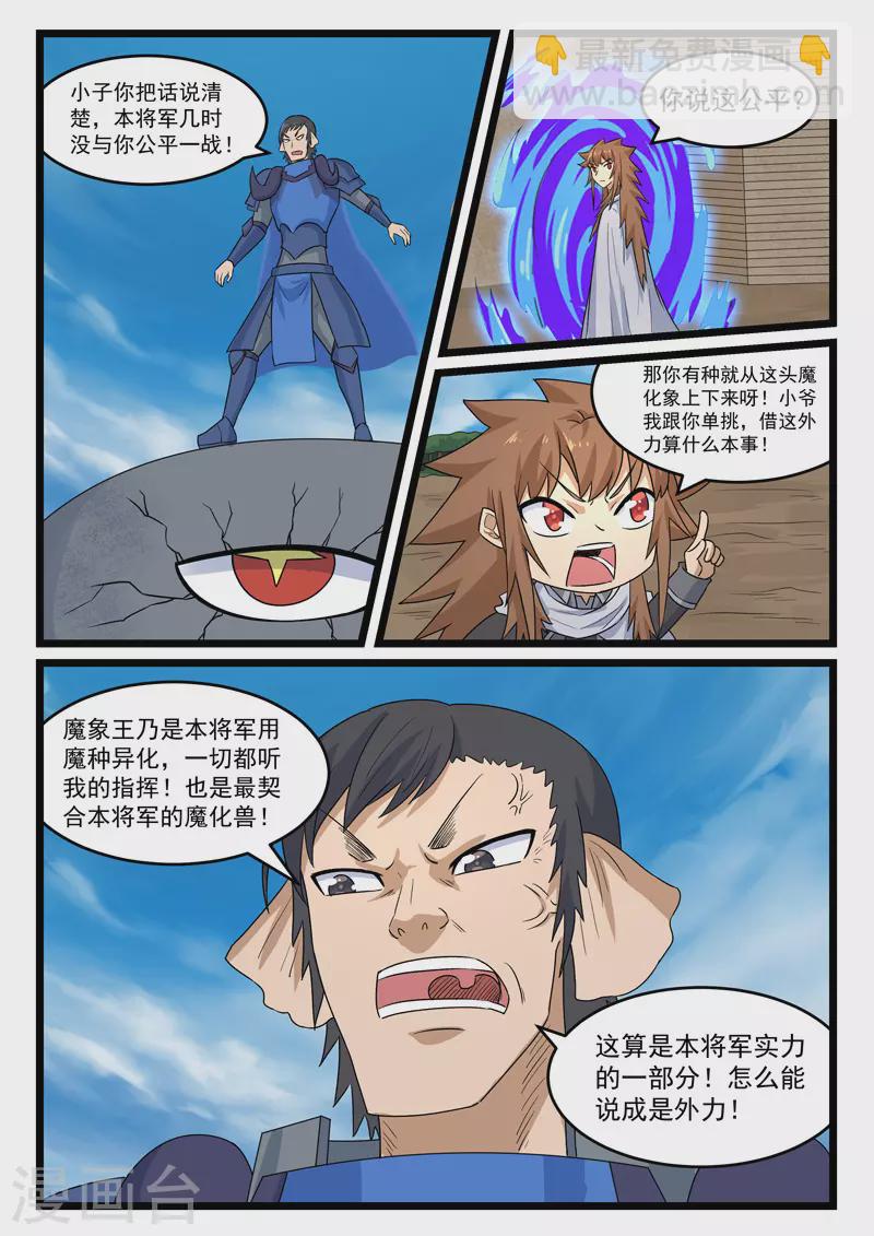 第390话-第396话