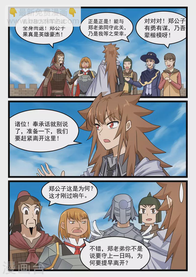 第390话-第396话