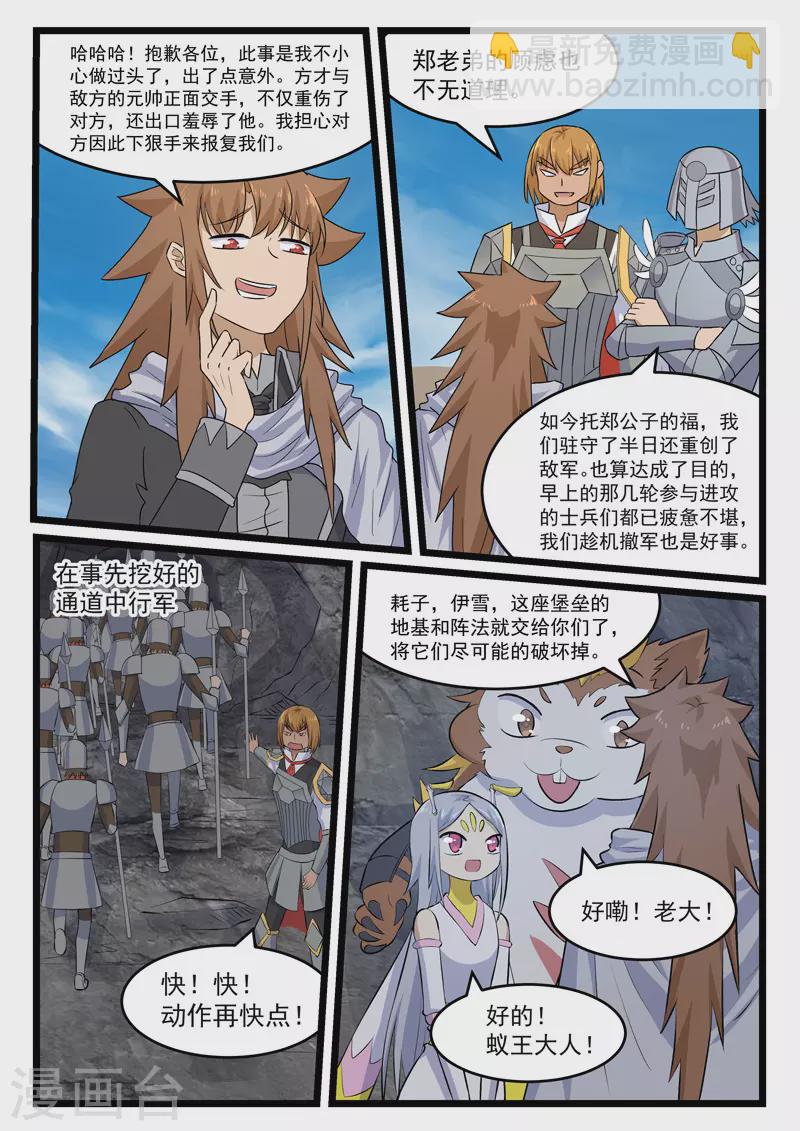 第390话-第396话