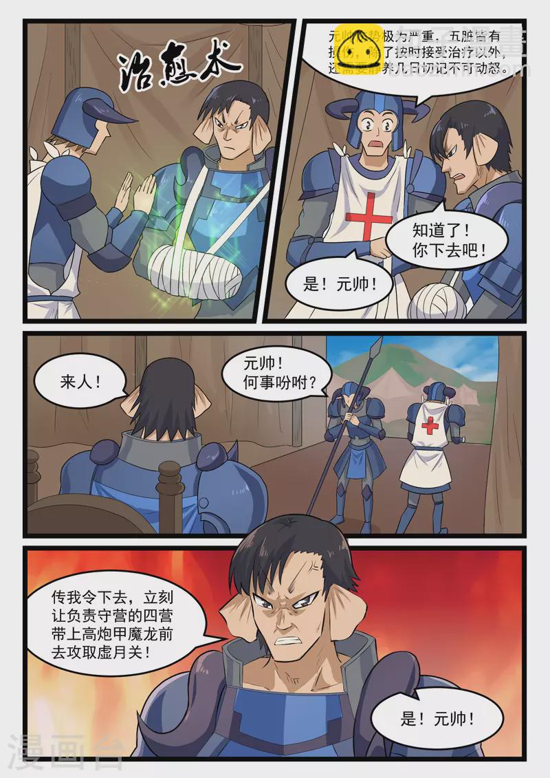 第390话-第396话