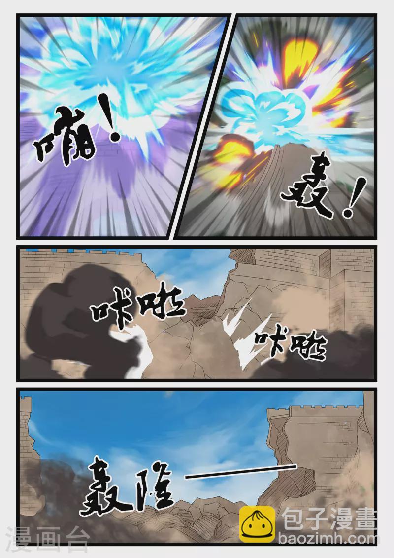 第390话-第396话