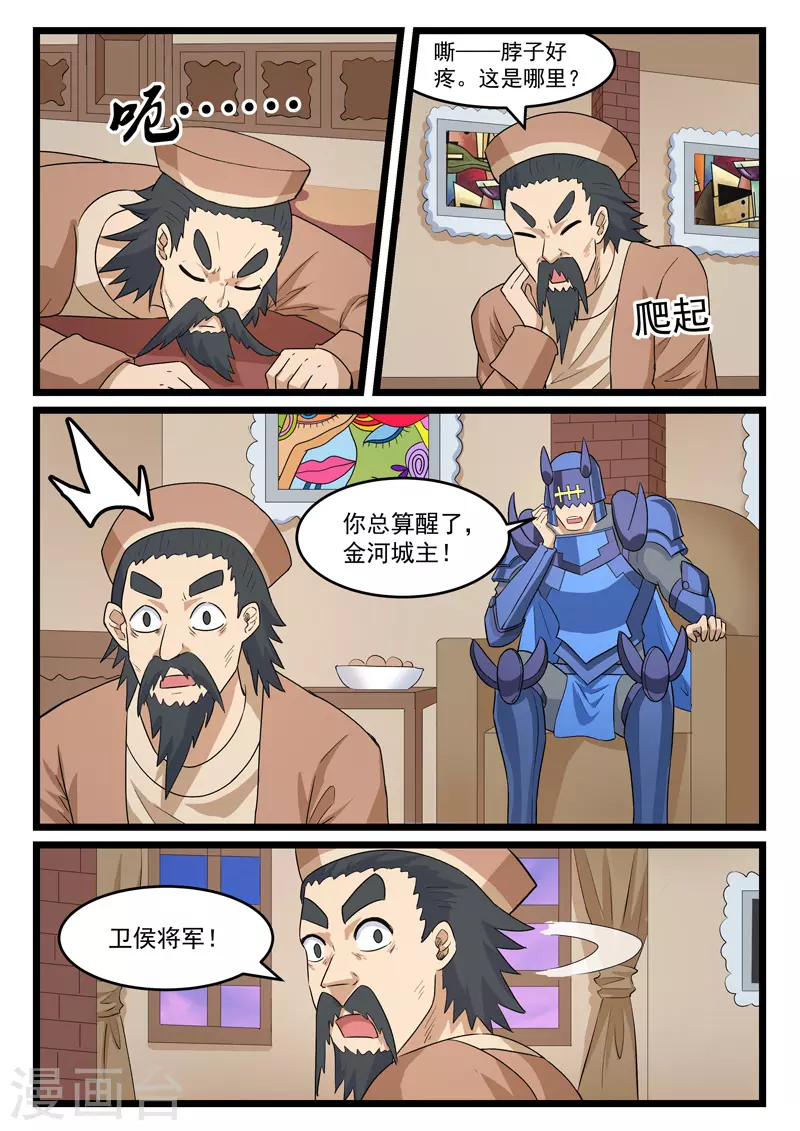 第392话-第398话
