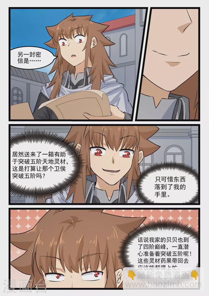 第392话-第398话