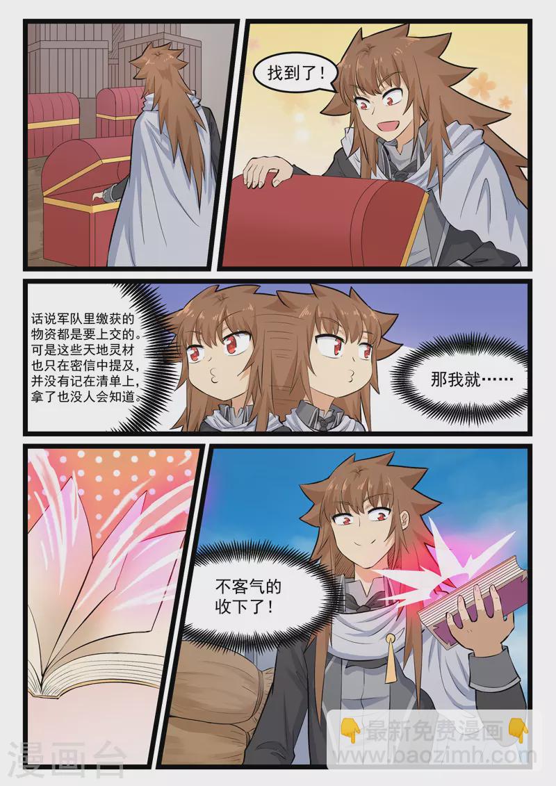 第392话-第398话
