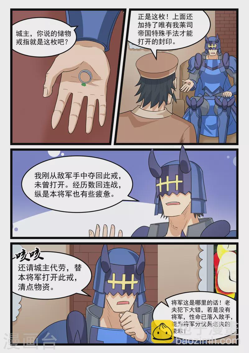 第392话-第398话