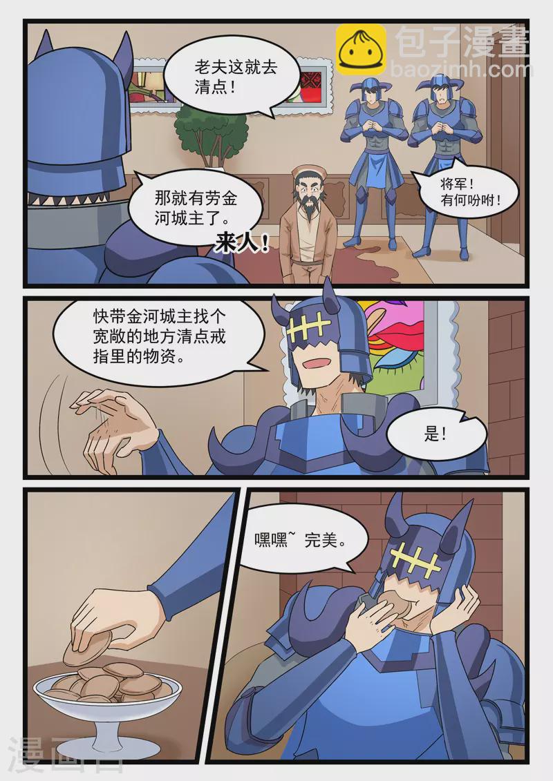 第392话-第398话
