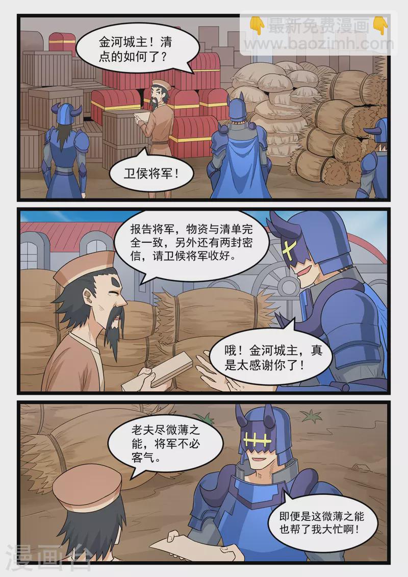 第392话-第398话