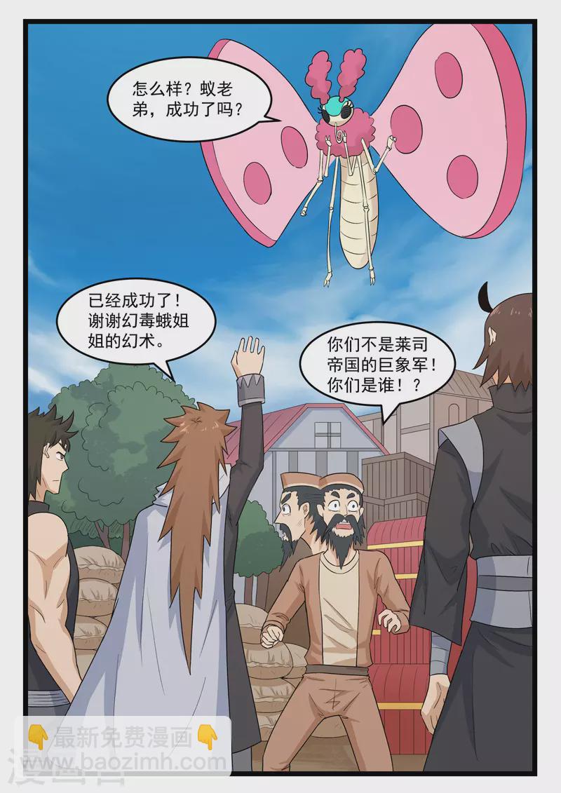 第392话-第398话