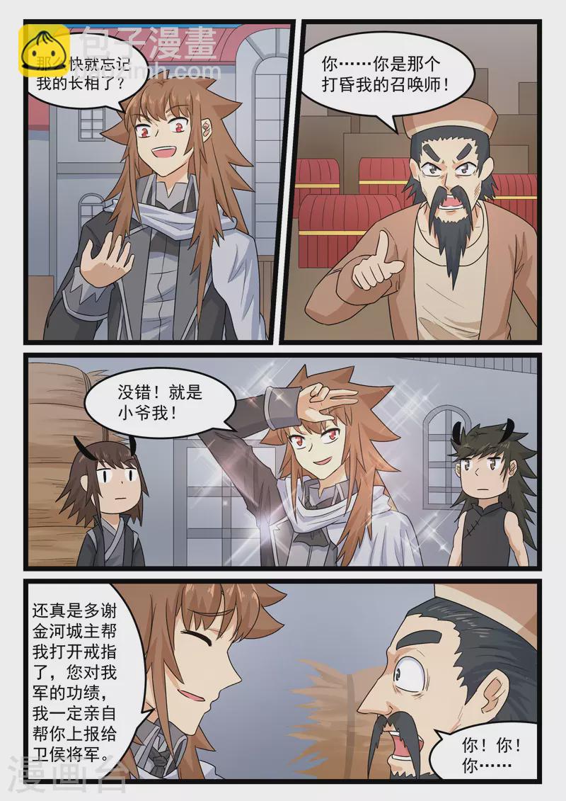 第392话-第398话