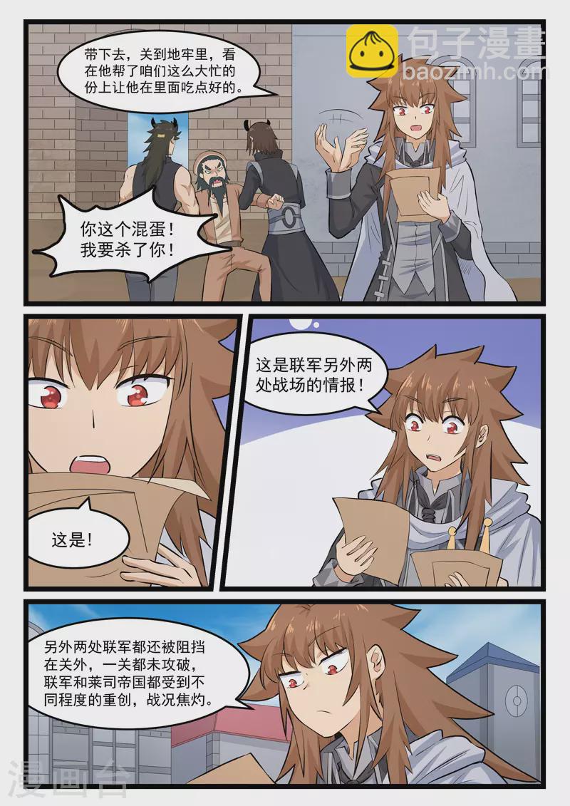 第392话-第398话