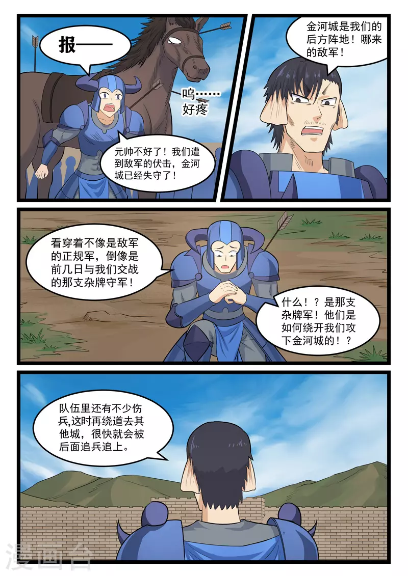 第394话-第400话