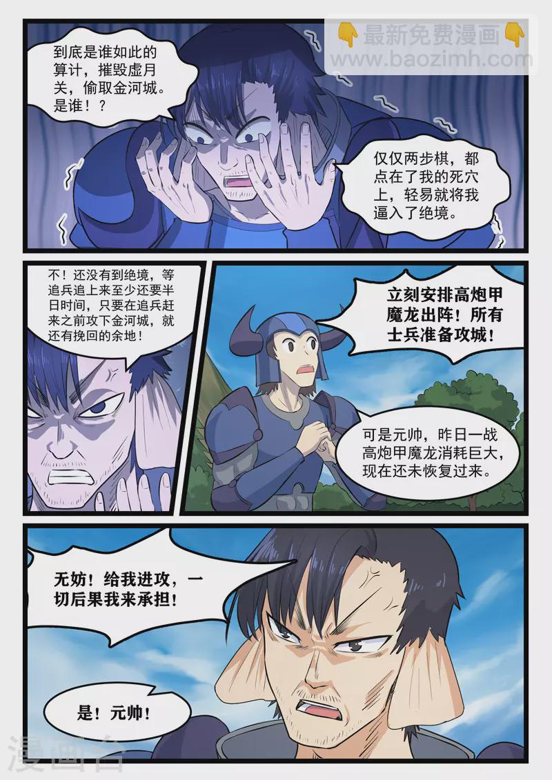 第394话-第400话