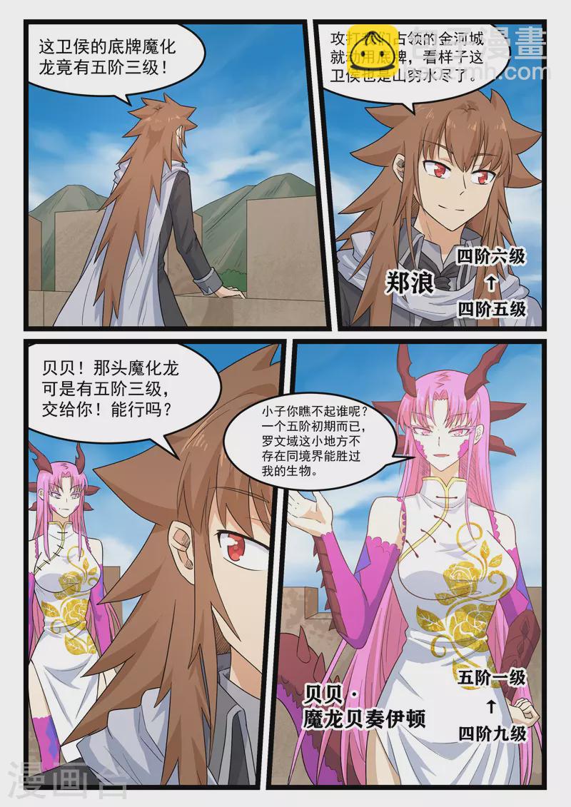 第394话-第400话