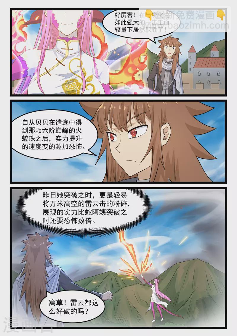 第394话-第400话