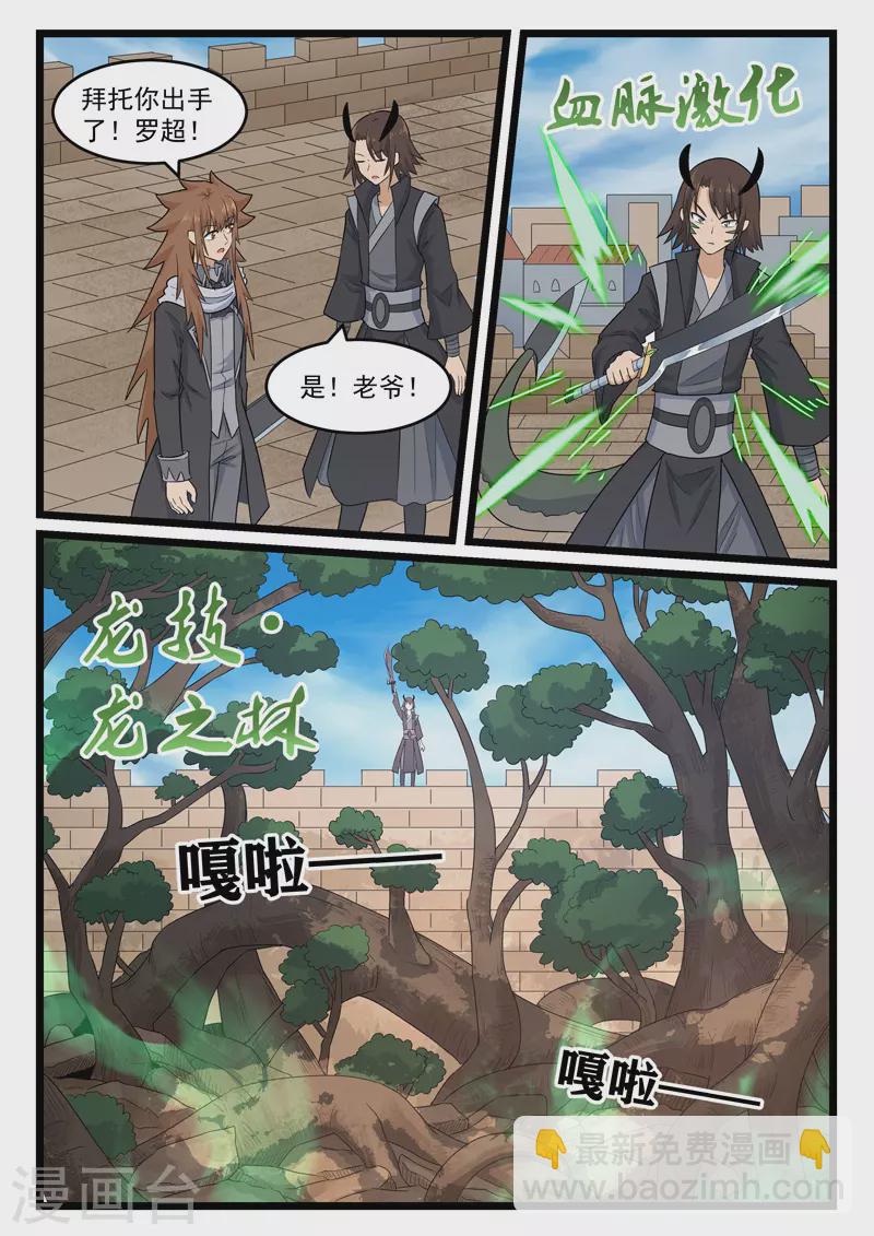 第394话-第400话