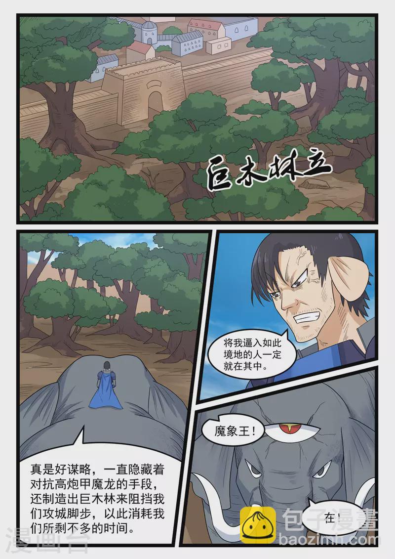第394话-第400话