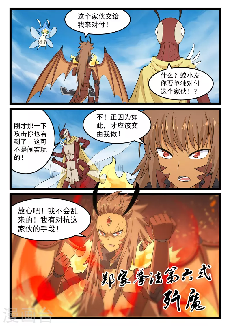 第396话-第402话