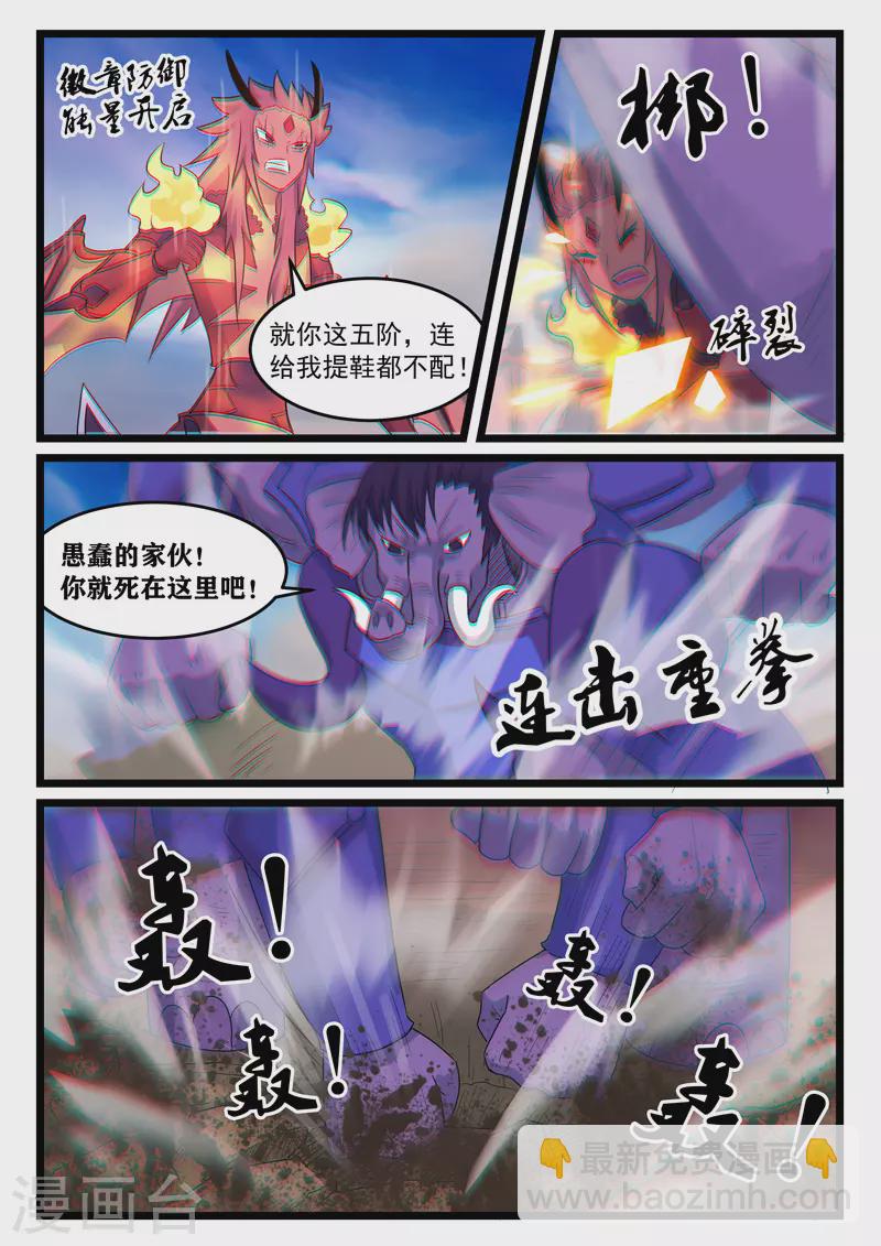 第396话-第402话
