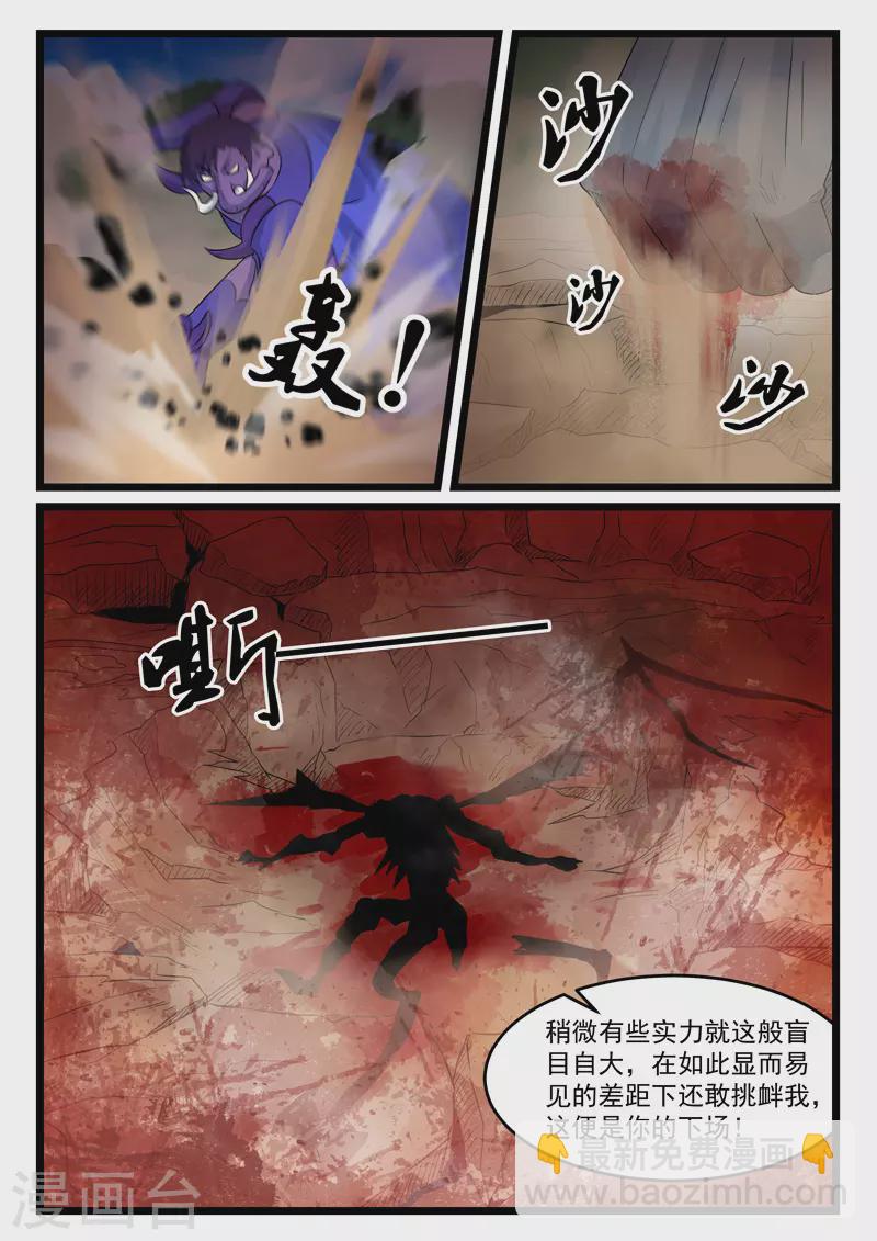第396话-第402话