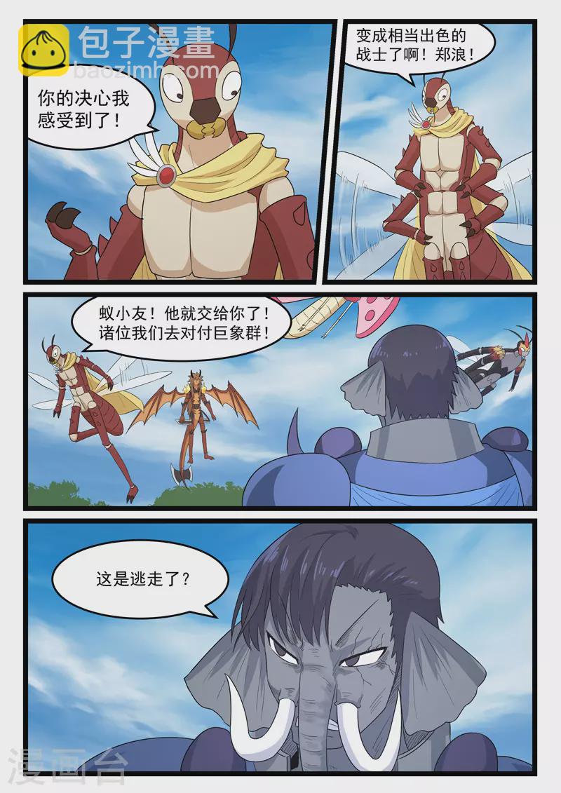 第396话-第402话
