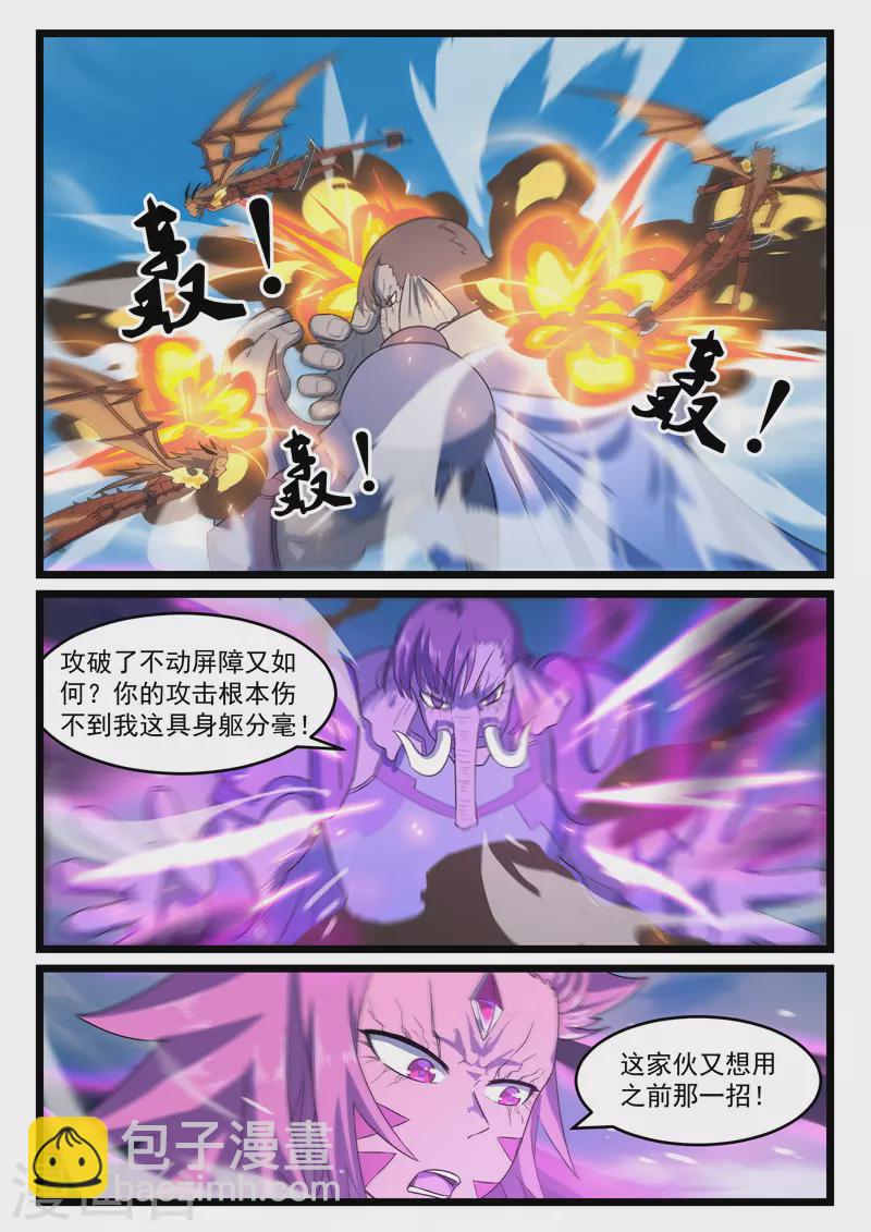 第396话-第402话