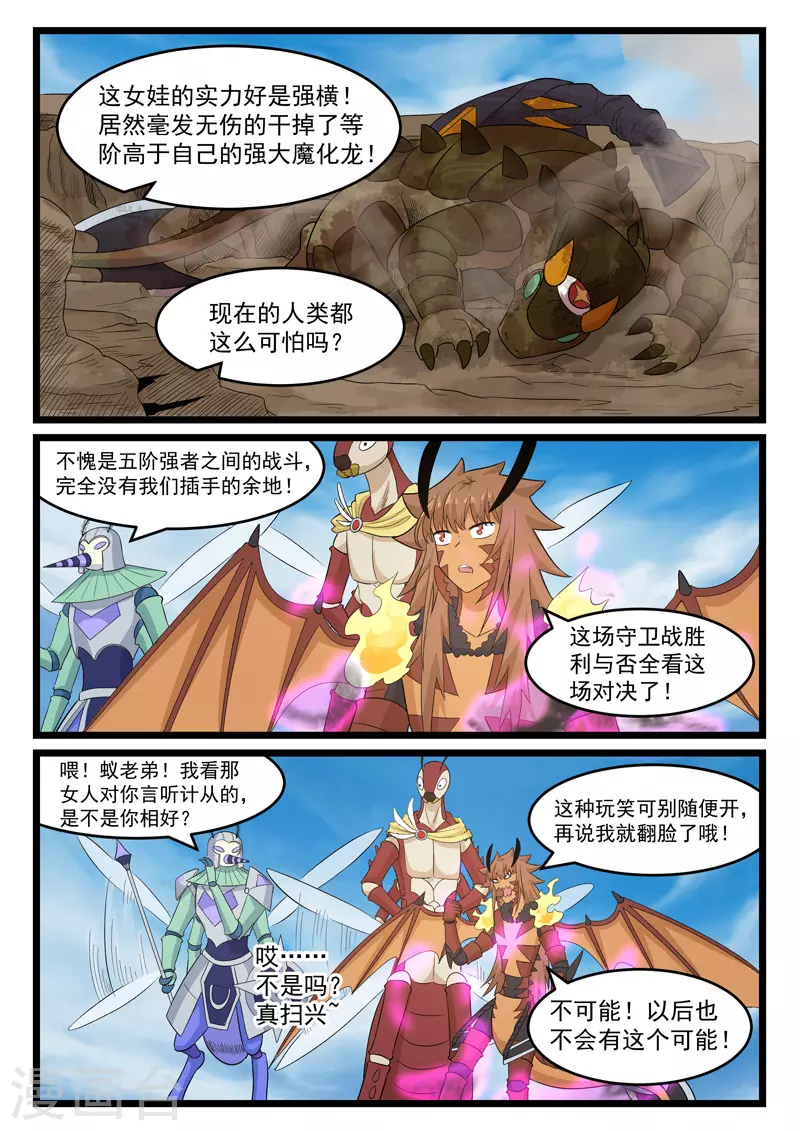 第398话-第404话