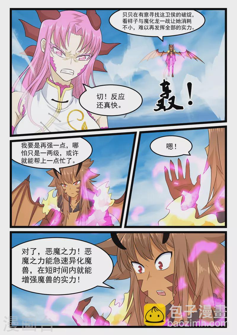 第398话-第404话