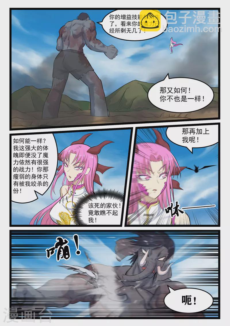 第398话-第404话