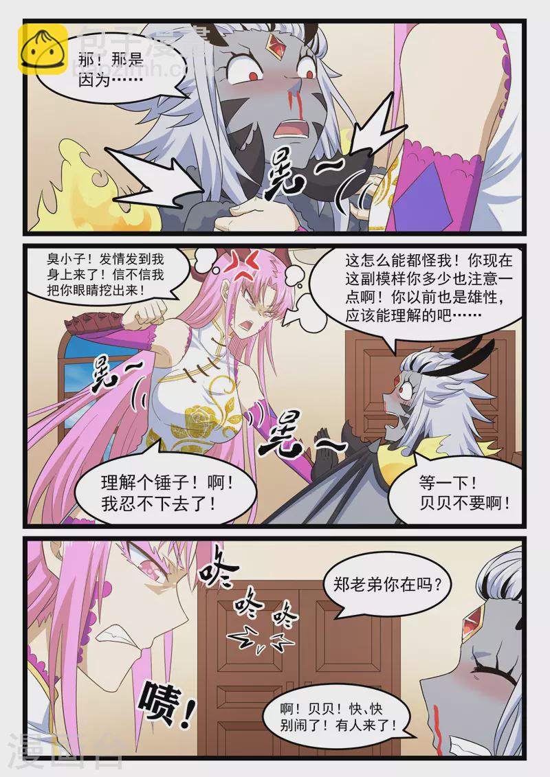 第400话-第406话