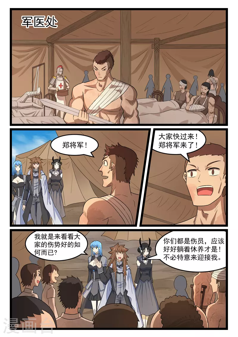 第402话-第408话