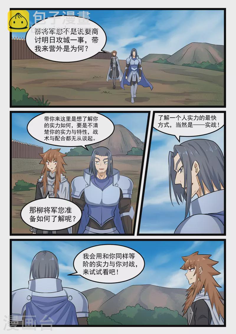 第402话-第408话