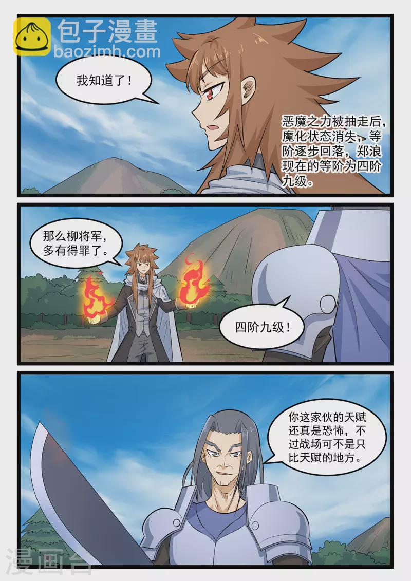 第402话-第408话