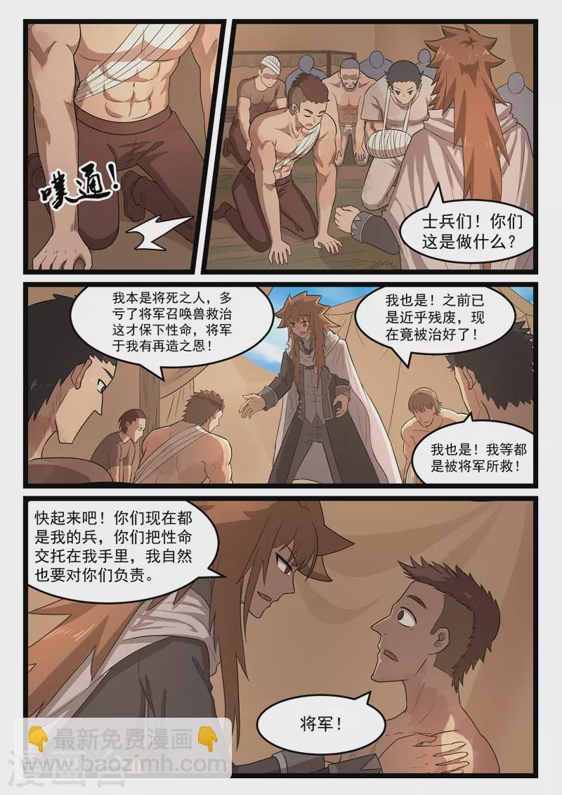 第402话-第408话